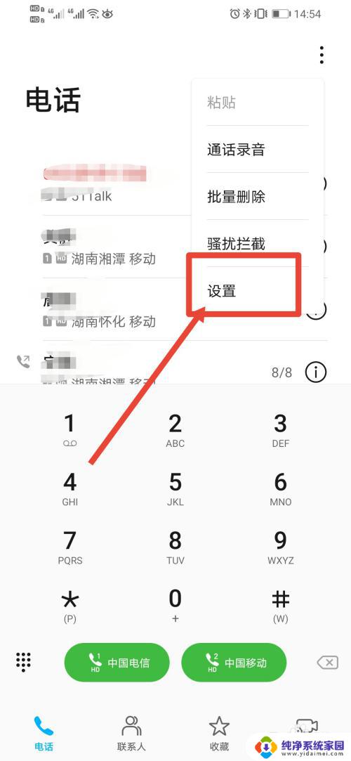 如何关闭录音机功能？实用操作指南教你轻松操作