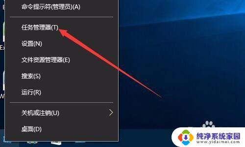 任务管理器在哪打开 如何在Win10中打开任务管理器