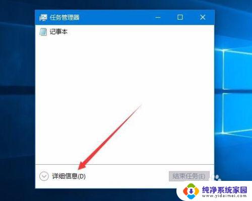 任务管理器在哪打开 如何在Win10中打开任务管理器