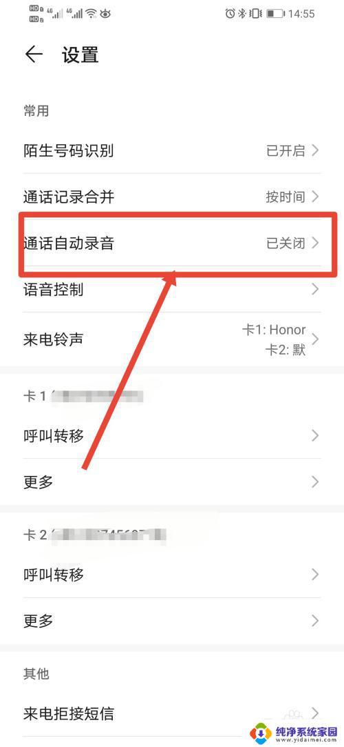 如何关闭录音机功能？实用操作指南教你轻松操作