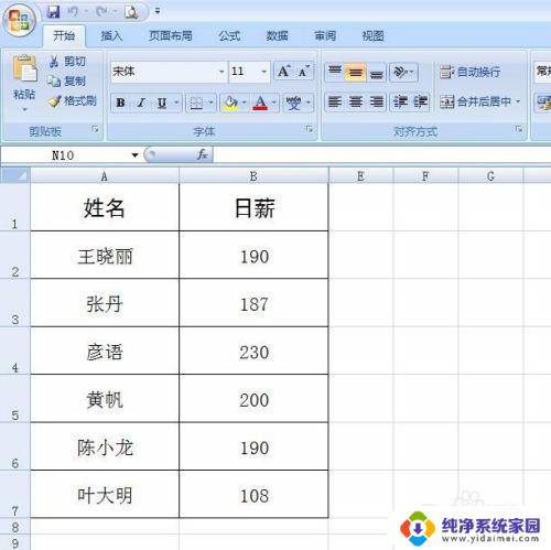 excel如何只粘贴文本 只复制Excel中的文字怎么操作