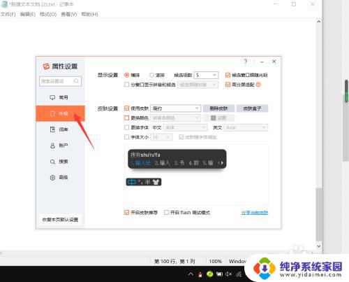 搜狗输入法怎么增加候选字 搜狗输入法候选字词太少怎么办