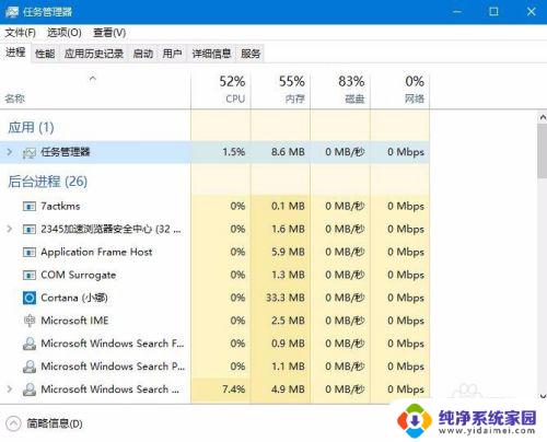 任务管理器在哪打开 如何在Win10中打开任务管理器