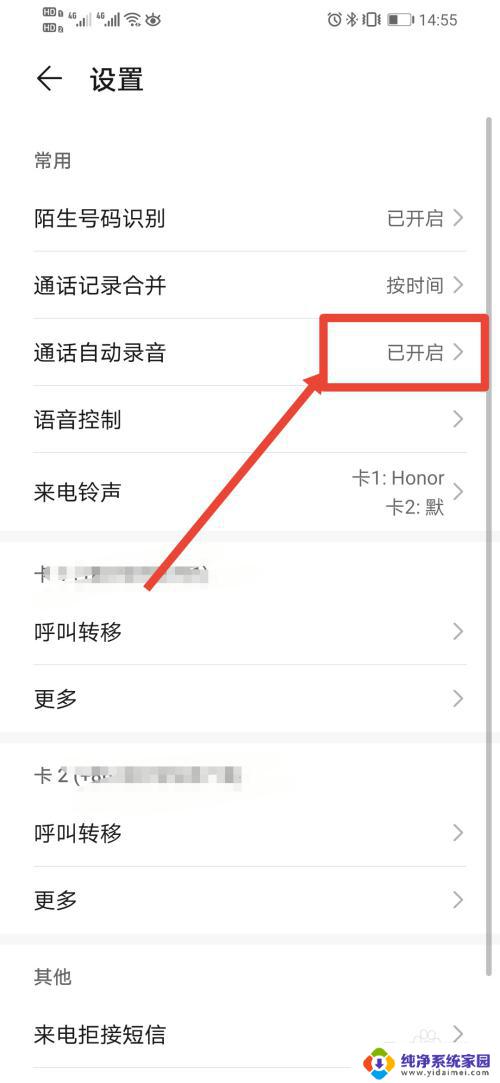 如何关闭录音机功能？实用操作指南教你轻松操作