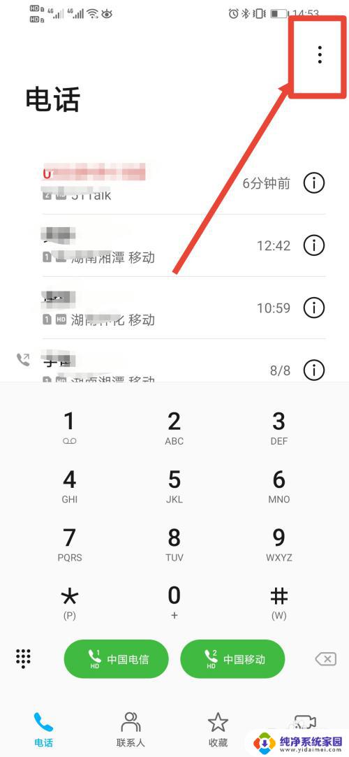 如何关闭录音机功能？实用操作指南教你轻松操作