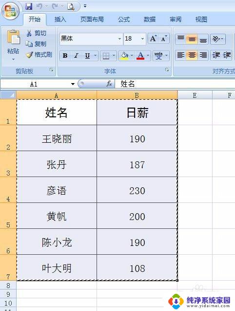 excel如何只粘贴文本 只复制Excel中的文字怎么操作