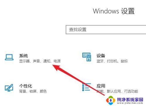 win10按任意键开机 如何防止Win10关机时按任意键自动开机