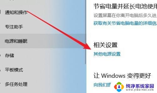 win10按任意键开机 如何防止Win10关机时按任意键自动开机