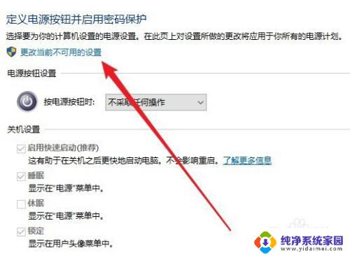 win10按任意键开机 如何防止Win10关机时按任意键自动开机