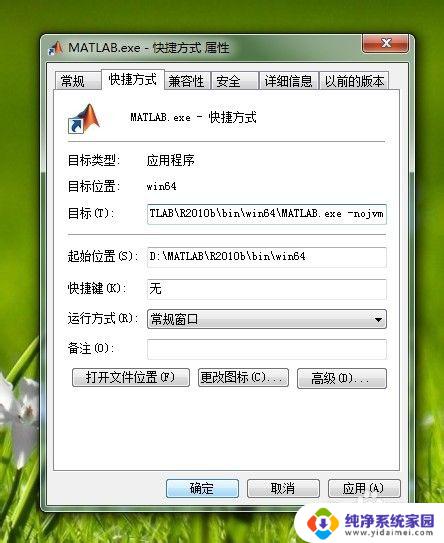 matlab在电脑上怎么下载安装 MATLAB如何快速启动步骤