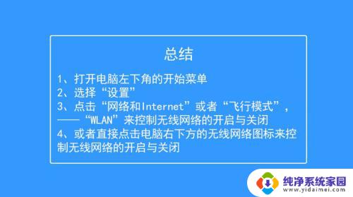 w10无线功能在哪里启动 win10如何打开无线网适配器