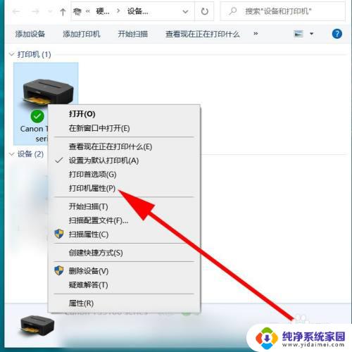 win10系统如何清洗打印机喷头 如何在电脑上清洗打印机喷头