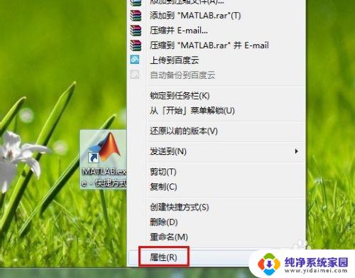 matlab在电脑上怎么下载安装 MATLAB如何快速启动步骤