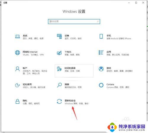 windows10关闭杀毒软件和防火墙 win10如何关闭防火墙和杀毒软件