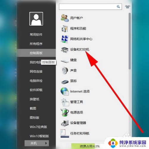 win10系统如何清洗打印机喷头 如何在电脑上清洗打印机喷头