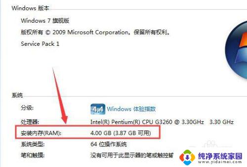 查电脑配置在哪里查 电脑硬件配置如何查看