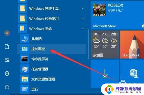 win10 不显示缩略图 Win10如何开启图片缩略图显示