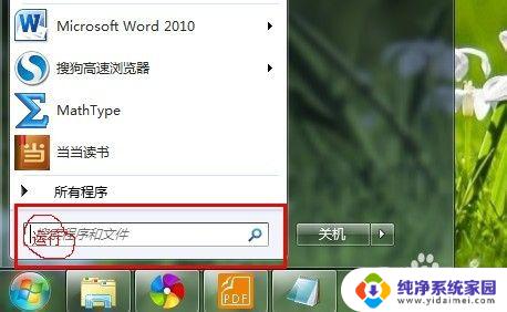 matlab在电脑上怎么下载安装 MATLAB如何快速启动步骤