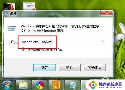 matlab在电脑上怎么下载安装 MATLAB如何快速启动步骤