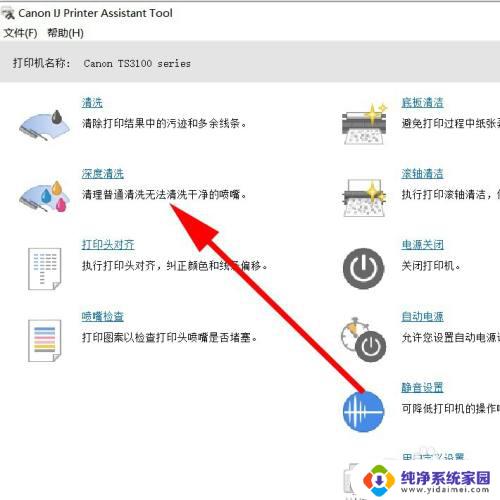 win10系统如何清洗打印机喷头 如何在电脑上清洗打印机喷头