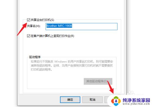 怎么在另一台电脑共享打印机 win10系统如何实现打印机共享给其他电脑