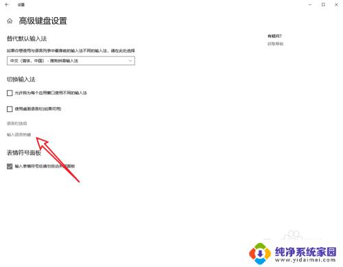 win10切换不了语言 Win10输入法无法切换怎么办