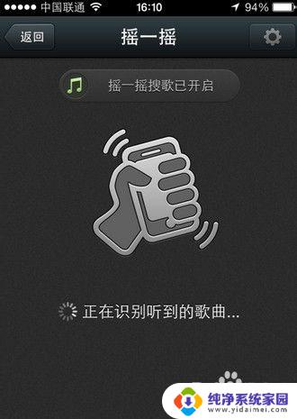 微信怎么听音乐搜歌曲？快速学习微信搜索音乐的方法！