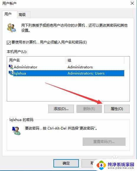 win10系统有两个用户 win10登录界面出现重复账户怎么办