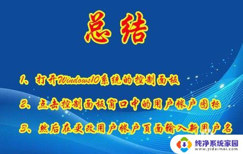 win10怎么修改电脑用户名 win10如何修改电脑用户名