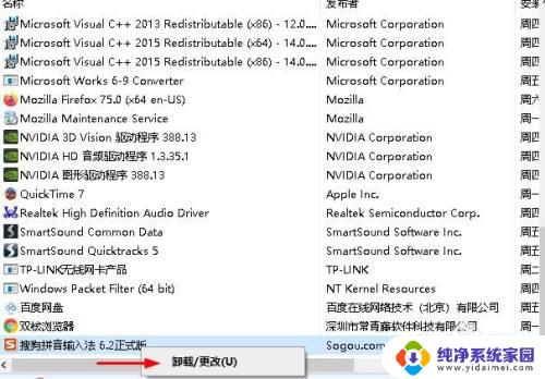 电脑上的软件怎么彻底删除 如何在Windows 10上删除应用程序的所有文件