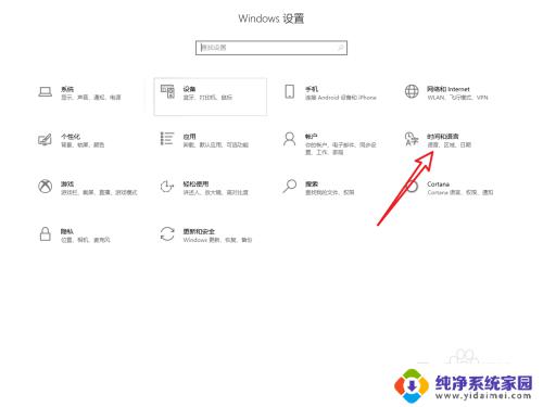 win10切换不了语言 Win10输入法无法切换怎么办