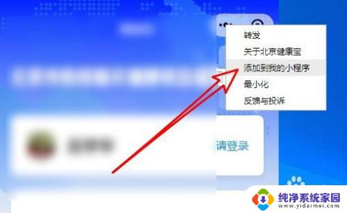 微信小程序在电脑上怎么打开 电脑上如何玩微信小程序