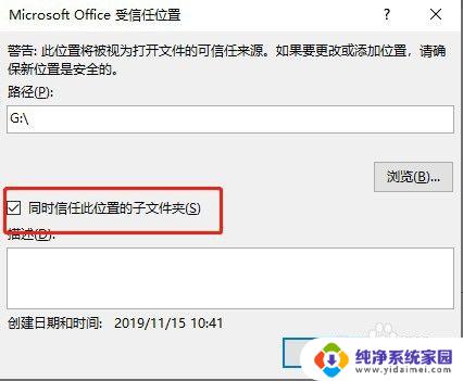 office受保护的视图无法编辑 OFFICE文件打开全是受保护视图的原因