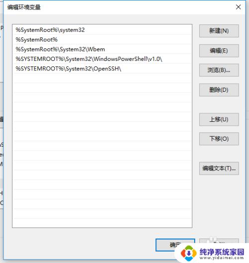 windows10的环境变量在哪 win10系统环境变量设置方法