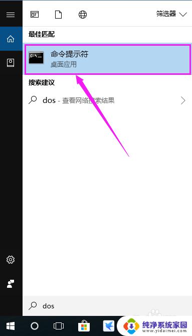 Windows怎么进dos？简单操作教程分享