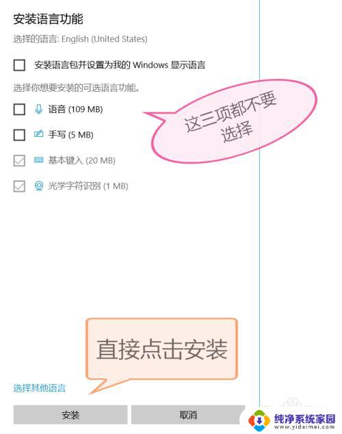 打游戏打字法弹出来 如何解决Win10玩游戏时输入法卡顿问题