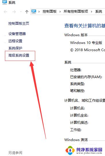 windows10的环境变量在哪 win10系统环境变量设置方法