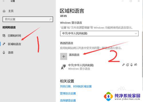 打游戏打字法弹出来 如何解决Win10玩游戏时输入法卡顿问题