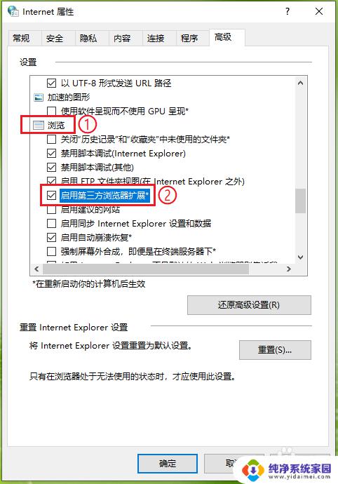 为什么ie会自动打开edge 怎样停止IE页面自动跳转到新版Edge浏览器