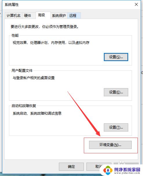 windows10的环境变量在哪 win10系统环境变量设置方法