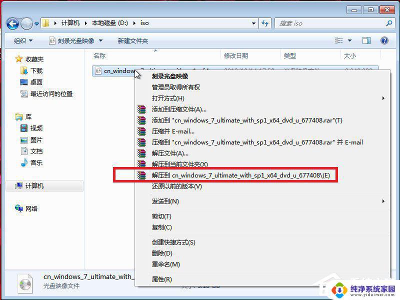 win7iso直接安装教程：一步步教你如何快速安装Win7系统