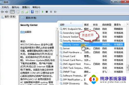 win10安全服务中心无法启动 如何解决Win10无法启动的Windows安全中心服务