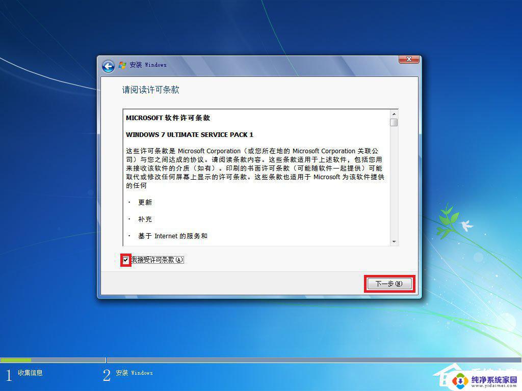 win7iso直接安装教程：一步步教你如何快速安装Win7系统