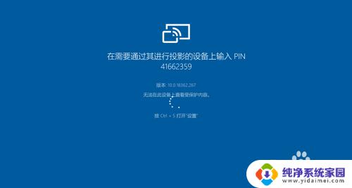 windows如何手机投屏 Windows 10如何使用内置功能实现手机投屏