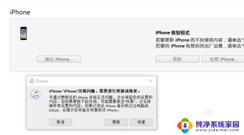 苹果出现连接iTunes怎么办？快速解决方法！