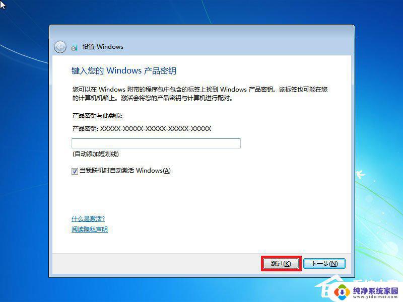 win7iso直接安装教程：一步步教你如何快速安装Win7系统