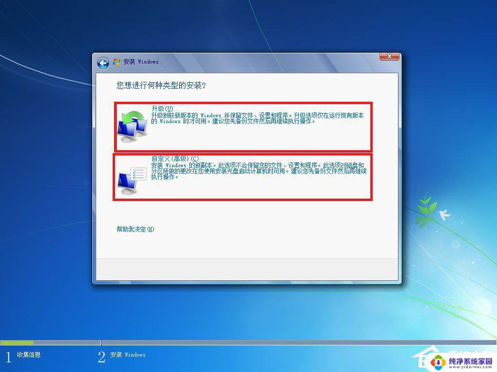 win7iso直接安装教程：一步步教你如何快速安装Win7系统