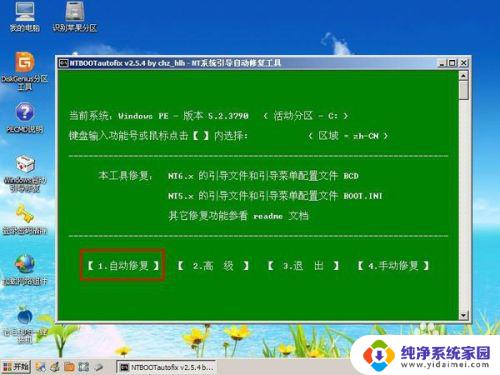 因文件损坏windows7无法启动 Windows无法启动的原因之一是文件损坏或丢失