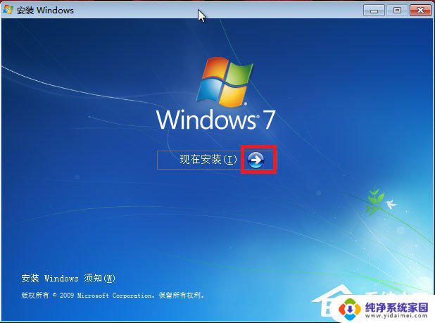 win7iso直接安装教程：一步步教你如何快速安装Win7系统