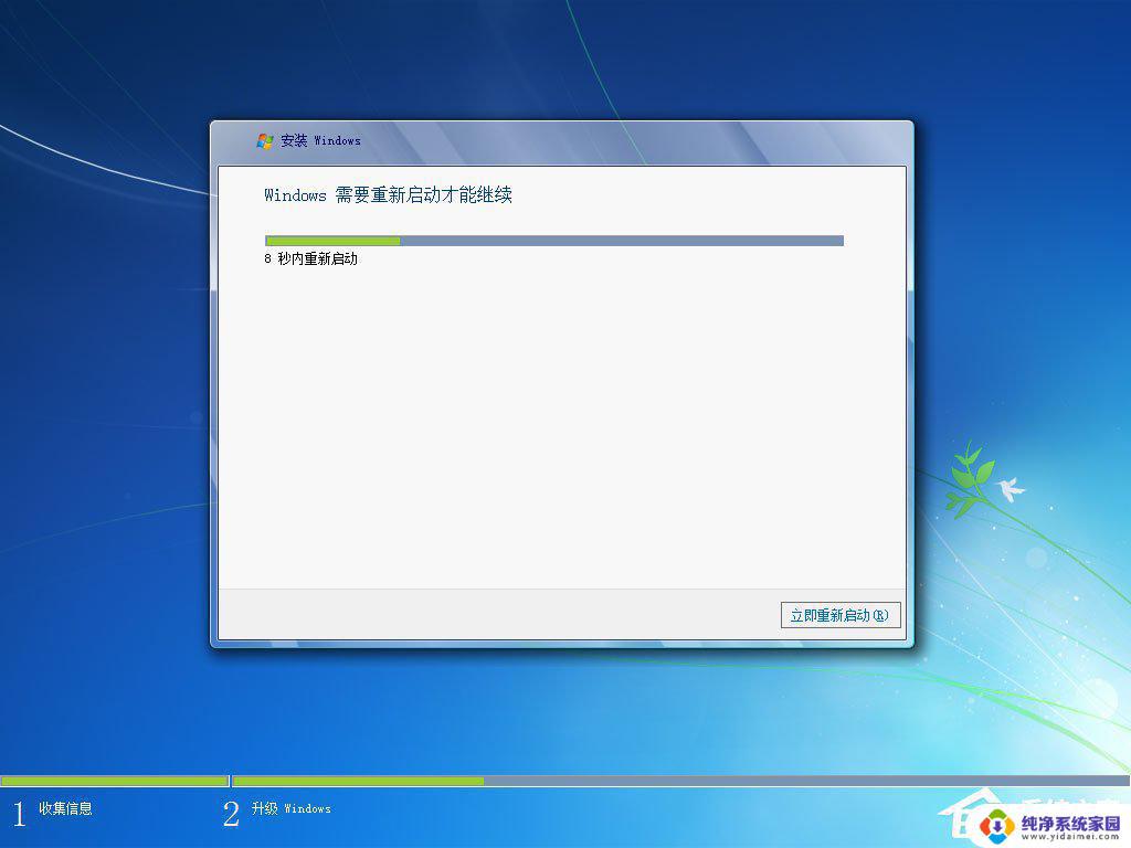 win7iso直接安装教程：一步步教你如何快速安装Win7系统